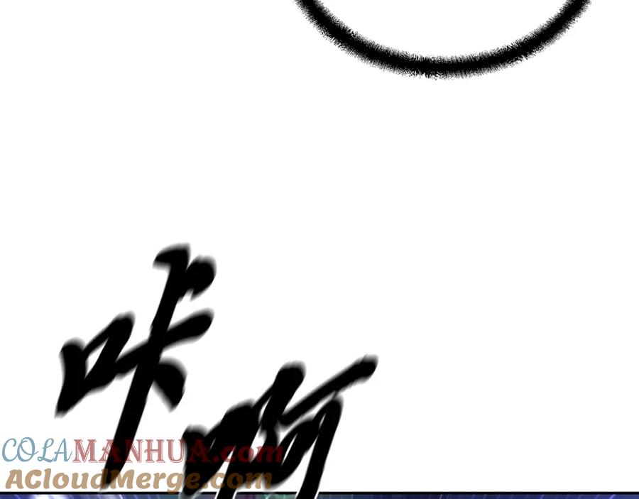 《千年方士》第47话 神秘的老者 第109页