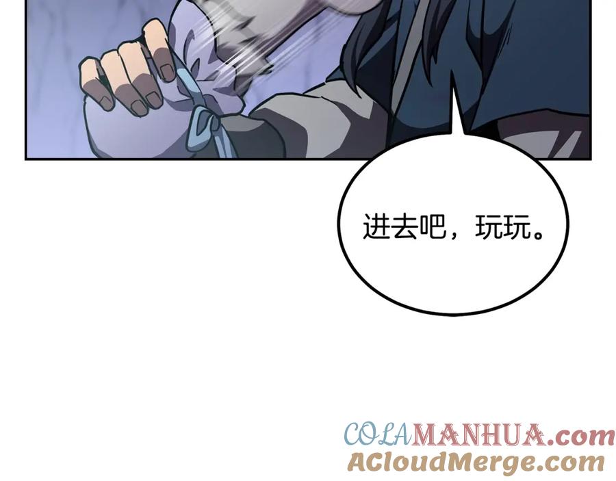 《千年方士》第47话 神秘的老者 第97页
