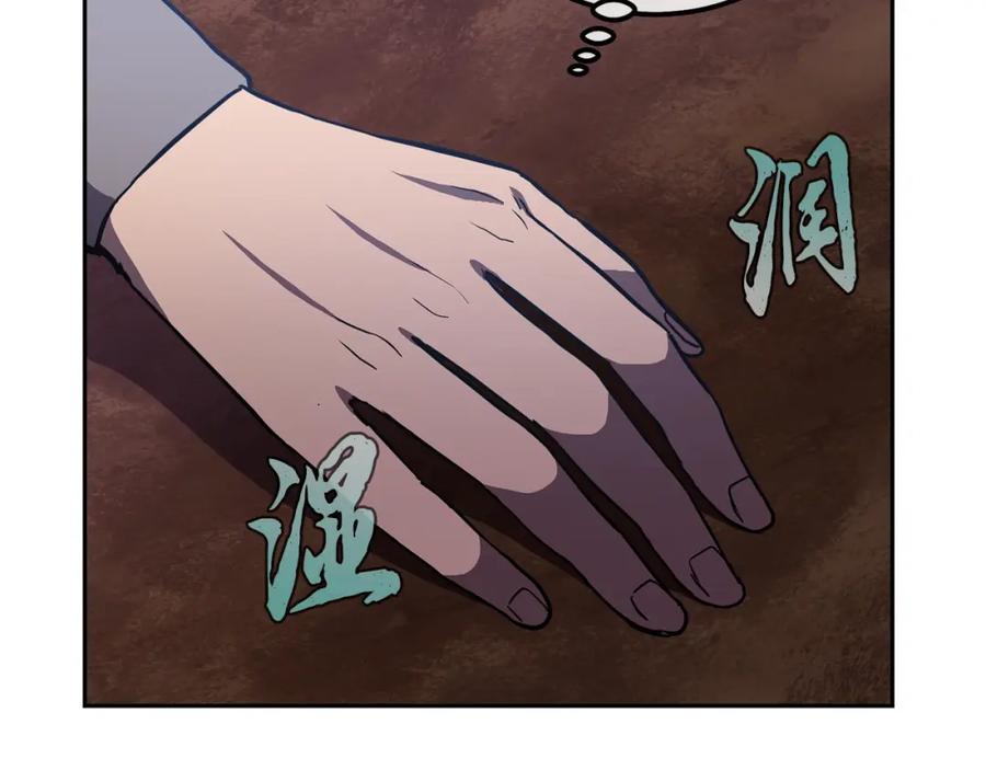 《千年方士》第47话 神秘的老者 第76页