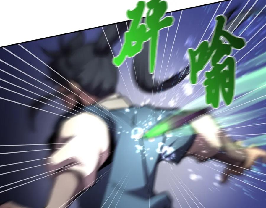 《千年方士》第47话 神秘的老者 第139页
