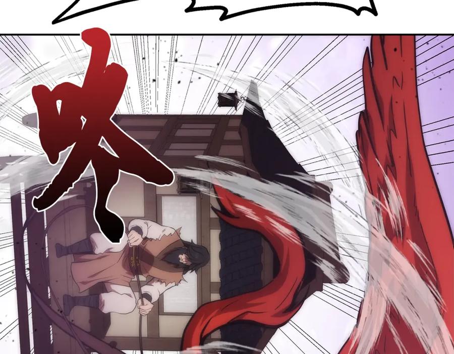 《千年方士》第47话 神秘的老者 第14页