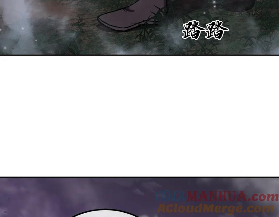 《千年方士》第47话 神秘的老者 第37页