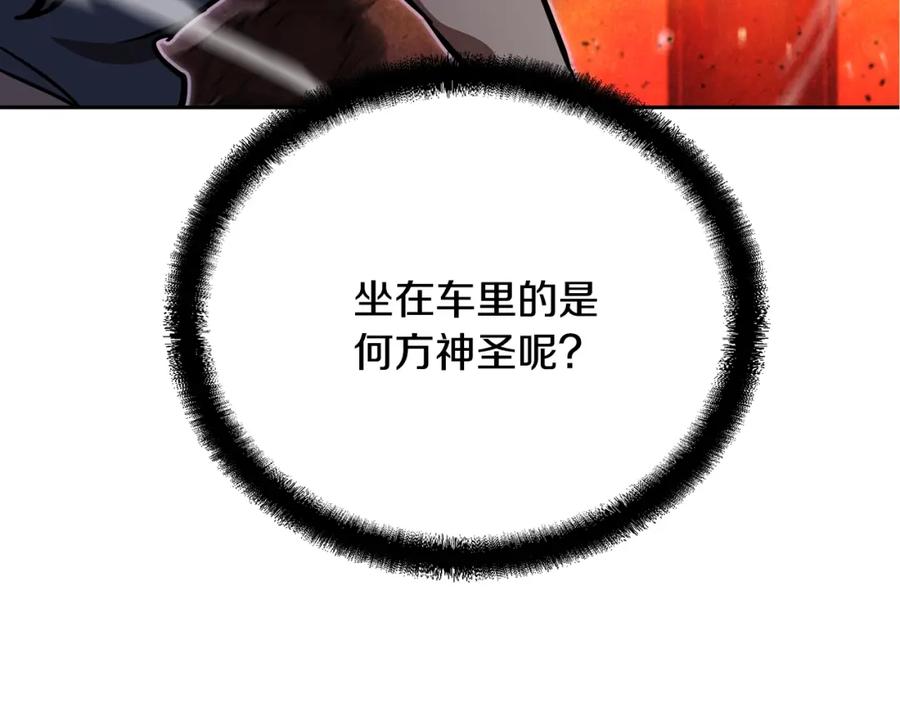 《千年方士》第47话 神秘的老者 第27页