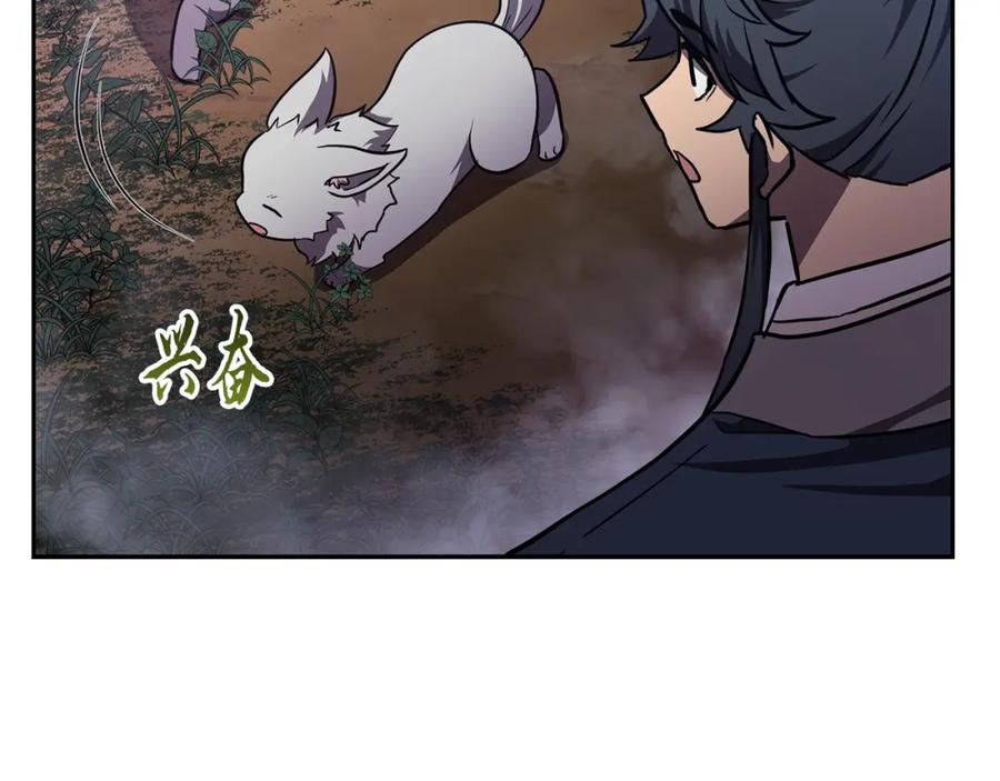 《千年方士》第47话 神秘的老者 第71页