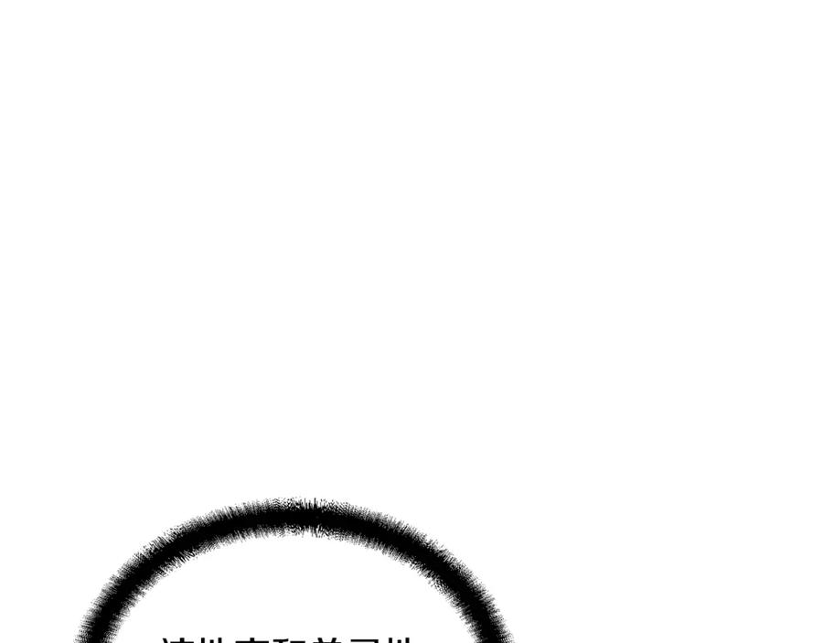 《千年方士》第47话 神秘的老者 第40页
