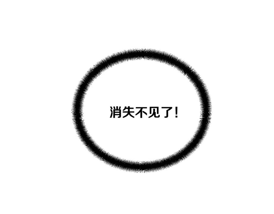 《千年方士》第47话 神秘的老者 第158页
