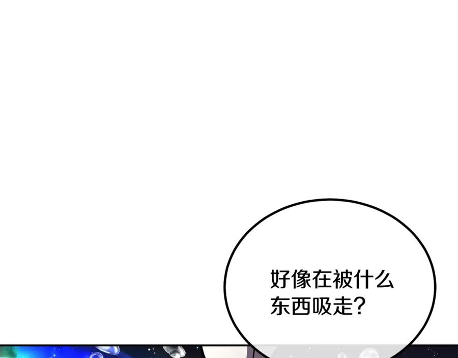 《千年方士》第47话 神秘的老者 第156页