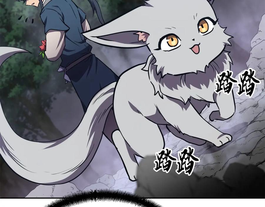 《千年方士》第47话 神秘的老者 第68页