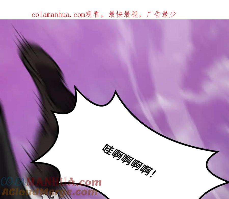 《千年方士》第47话 神秘的老者 第1页