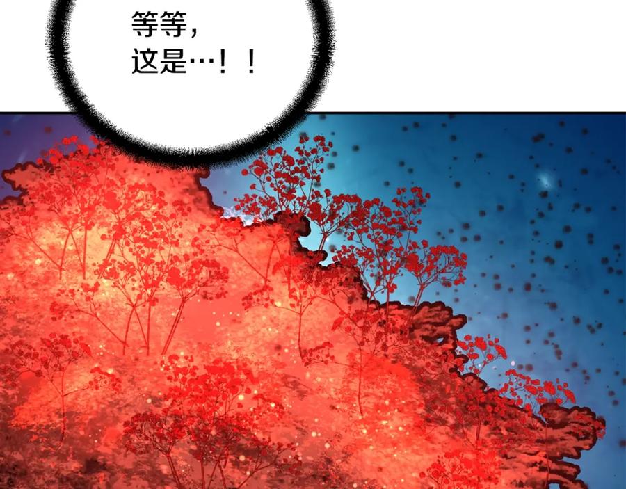 《千年方士》第47话 神秘的老者 第191页