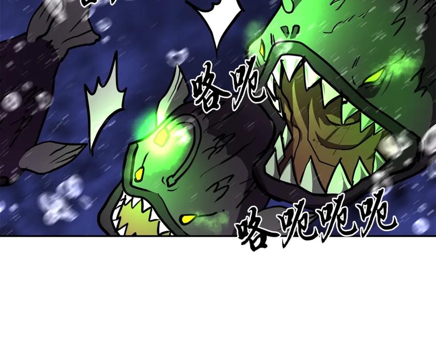 《千年方士》第47话 神秘的老者 第131页