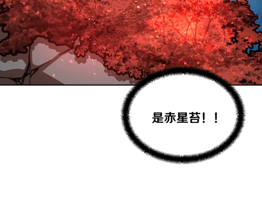 《千年方士》第47话 神秘的老者 第192页