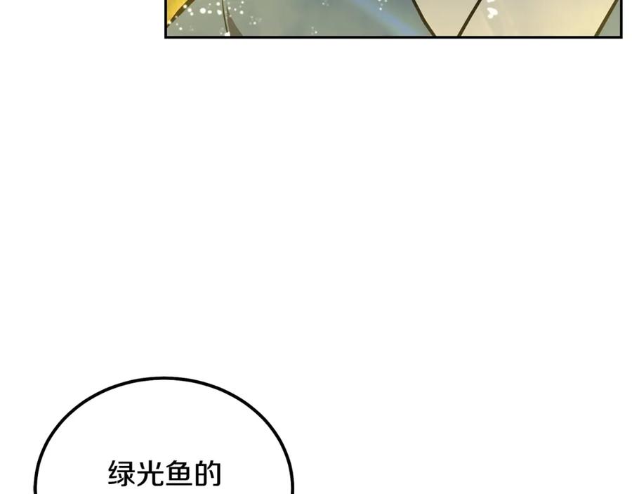 《千年方士》第47话 神秘的老者 第154页