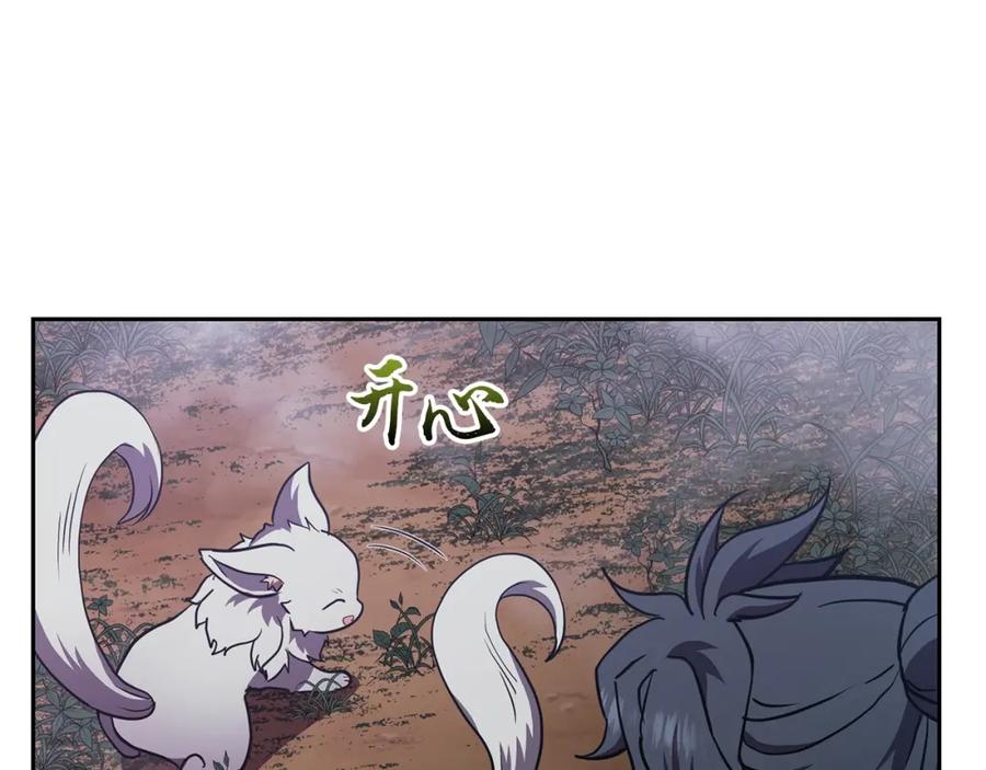 《千年方士》第47话 神秘的老者 第70页