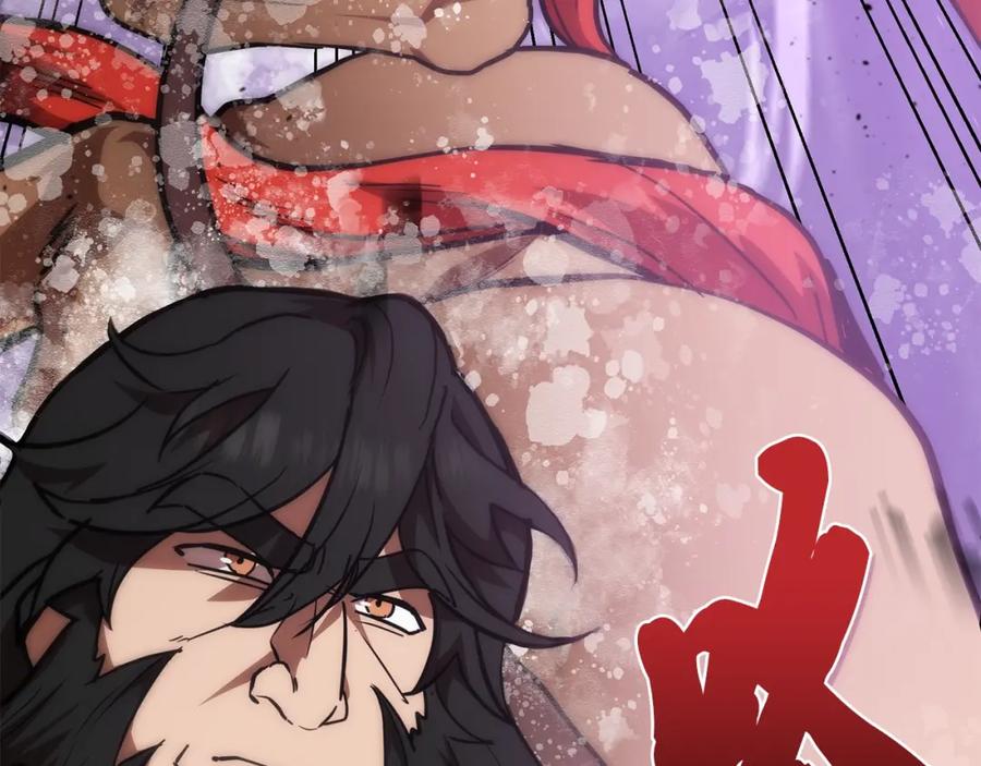《千年方士》第47话 神秘的老者 第16页