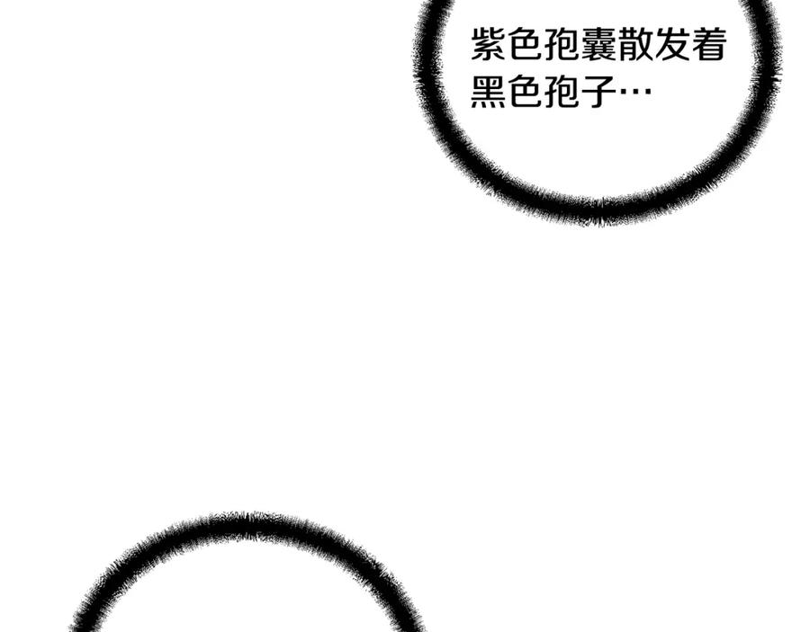 《千年方士》第47话 神秘的老者 第190页