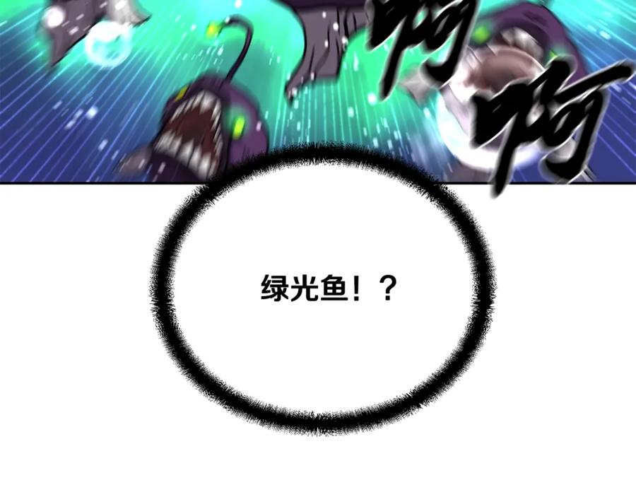 《千年方士》第47话 神秘的老者 第111页