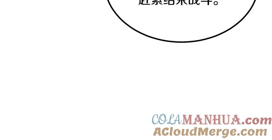 《千年方士》第47话 神秘的老者 第149页