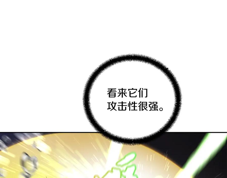 《千年方士》第47话 神秘的老者 第119页