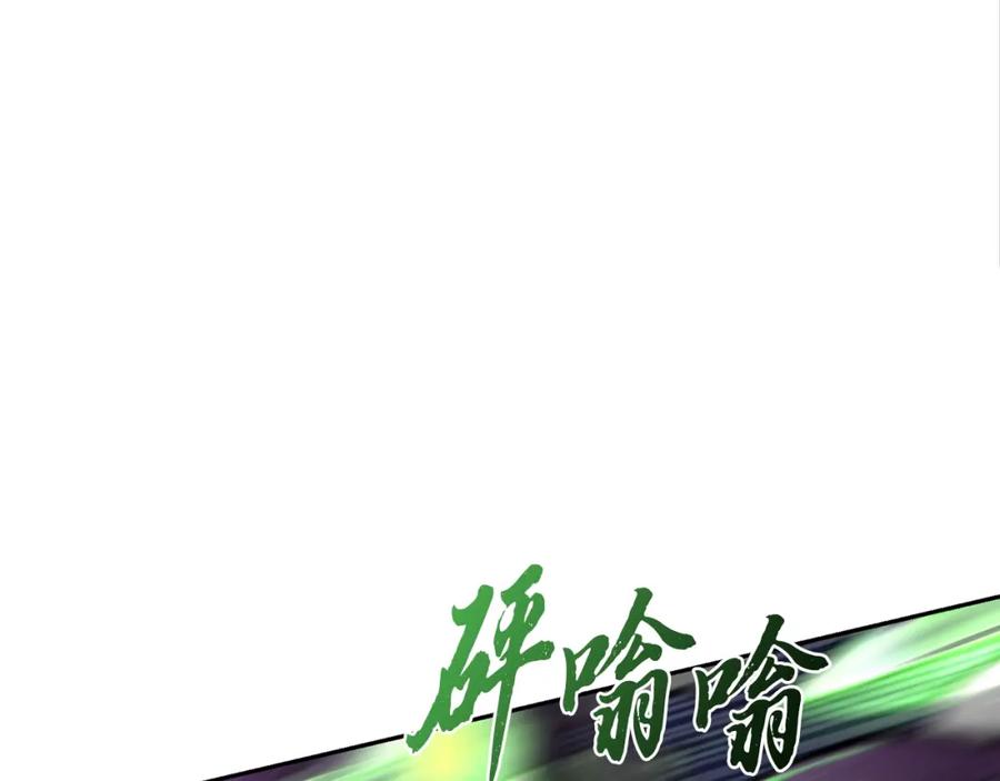 《千年方士》第47话 神秘的老者 第135页