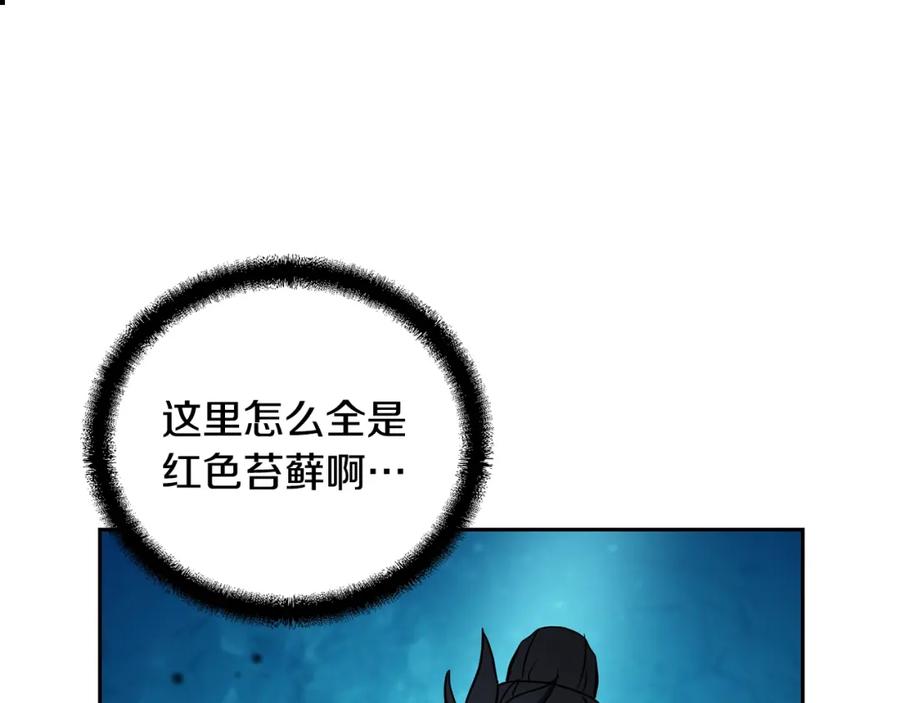 《千年方士》第47话 神秘的老者 第188页