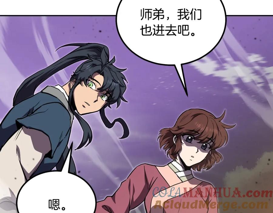 《千年方士》第47话 神秘的老者 第29页