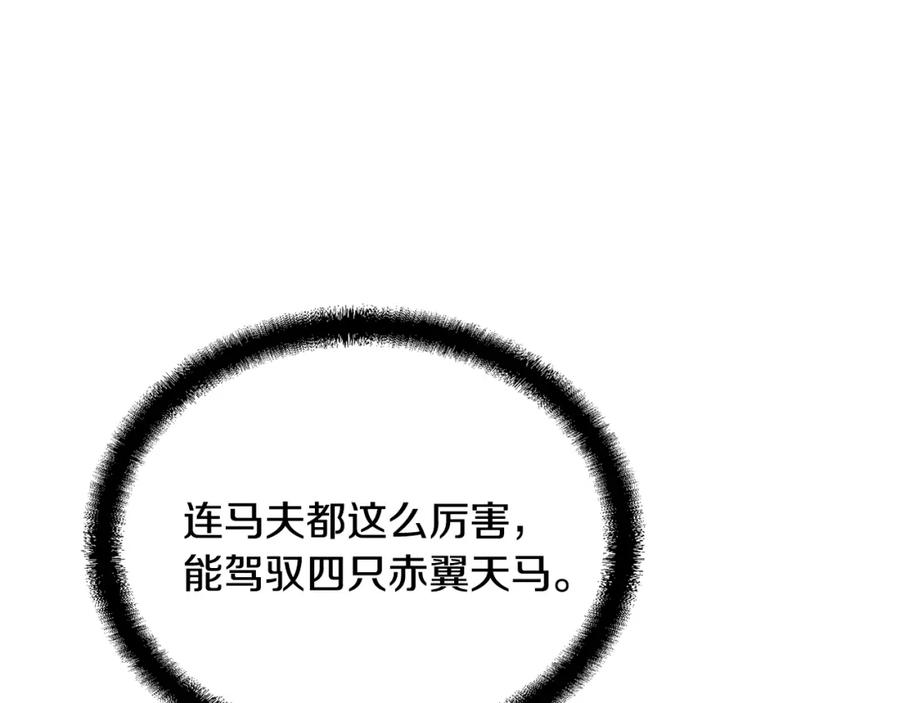 《千年方士》第47话 神秘的老者 第22页