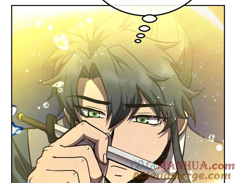 《千年方士》第47话 神秘的老者 第169页