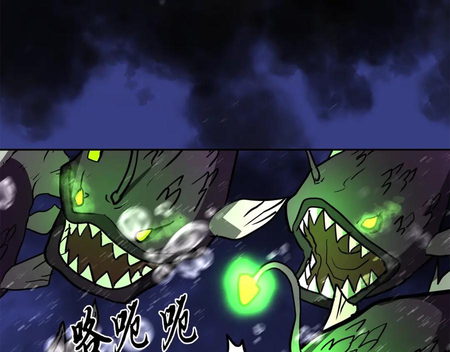 《千年方士》第47话 神秘的老者 第130页