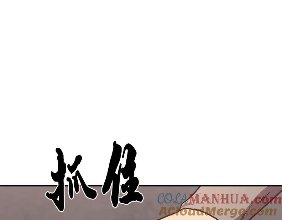 《千年方士》第47话 神秘的老者 第177页
