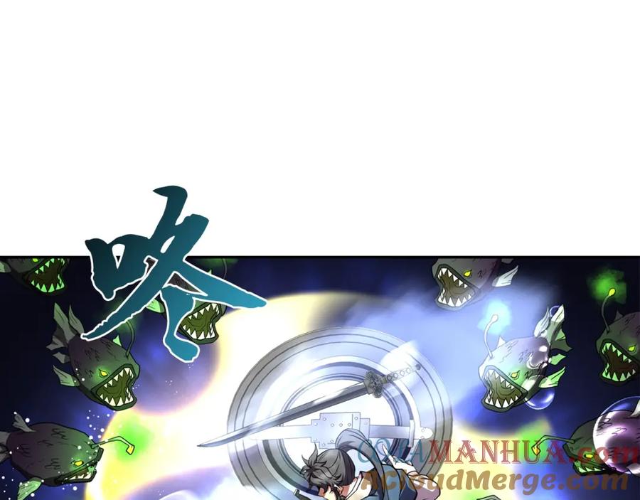 《千年方士》第47话 神秘的老者 第133页