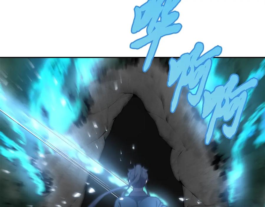 《千年方士》第47话 神秘的老者 第80页