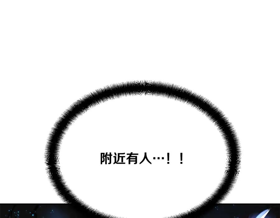 《千年方士》第47话 神秘的老者 第199页