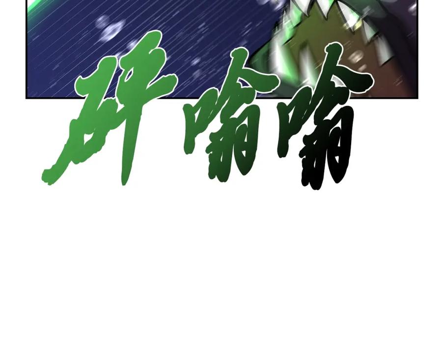 《千年方士》第47话 神秘的老者 第118页