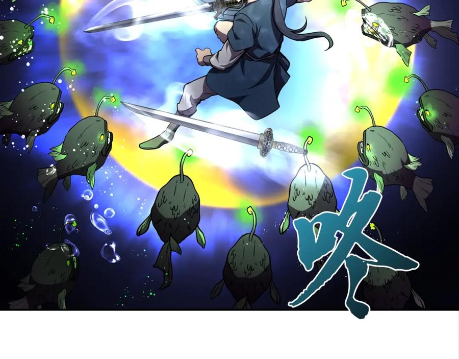 《千年方士》第47话 神秘的老者 第134页
