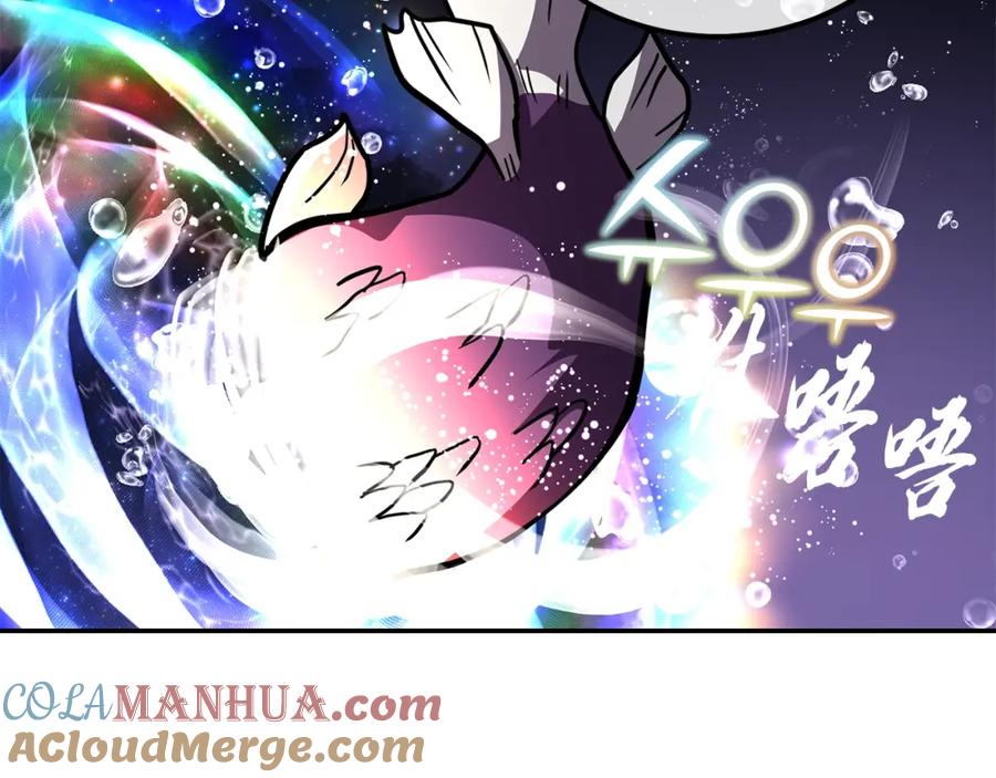 《千年方士》第47话 神秘的老者 第157页