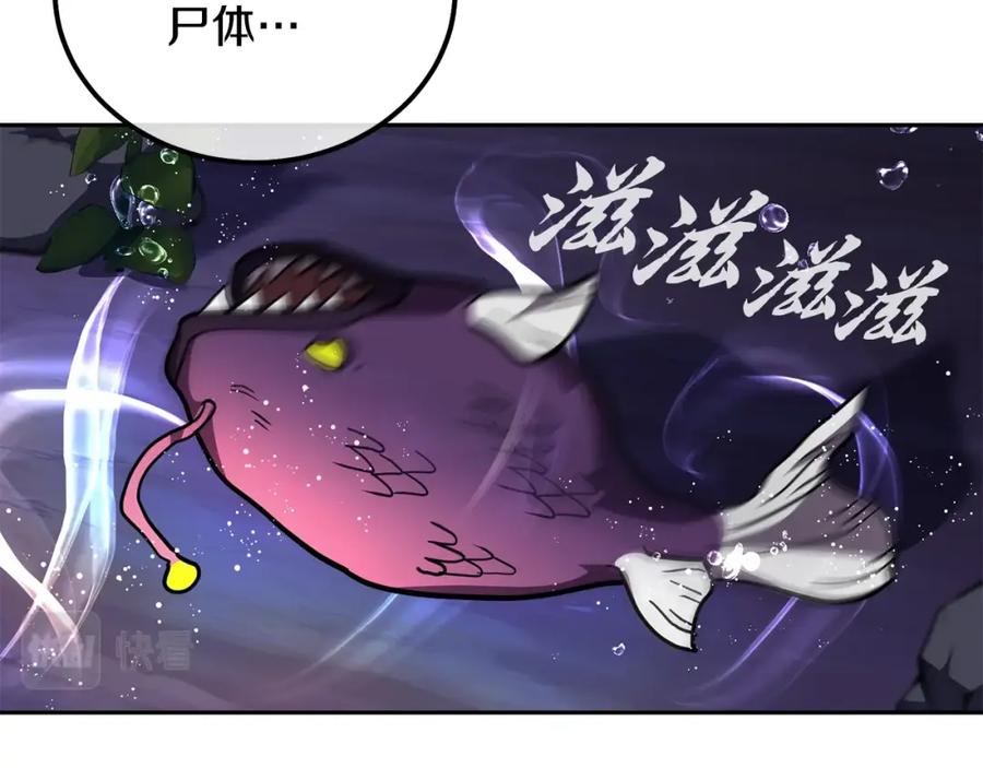 《千年方士》第47话 神秘的老者 第155页