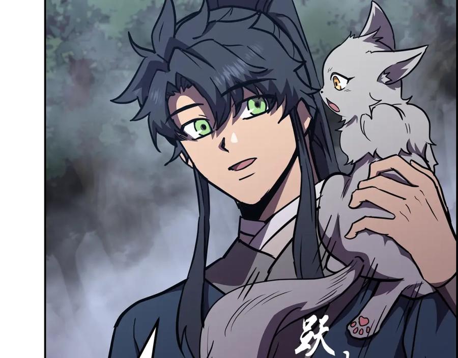 《千年方士》第47话 神秘的老者 第47页