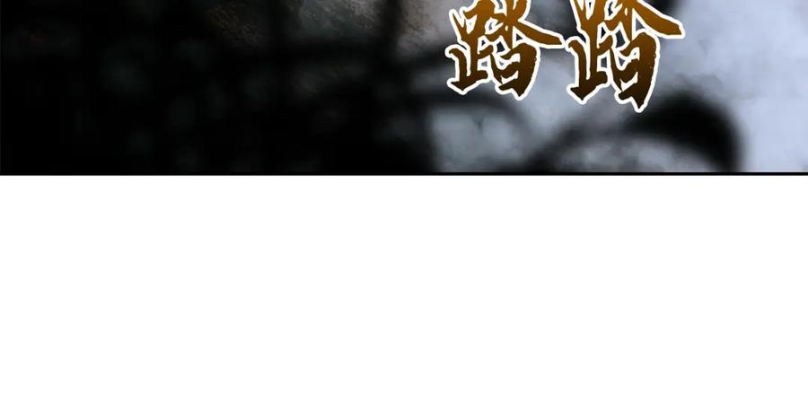 《千年方士》第47话 神秘的老者 第54页
