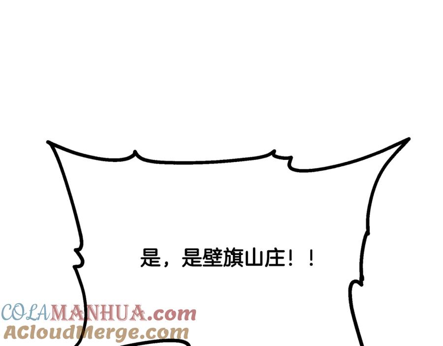 《千年方士》第47话 神秘的老者 第13页