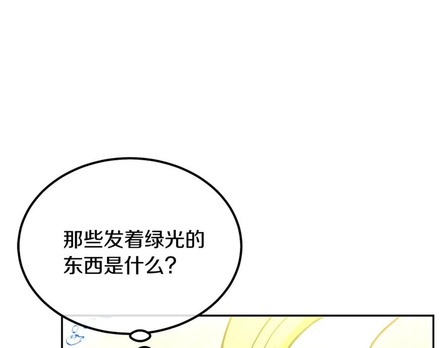 《千年方士》第47话 神秘的老者 第104页