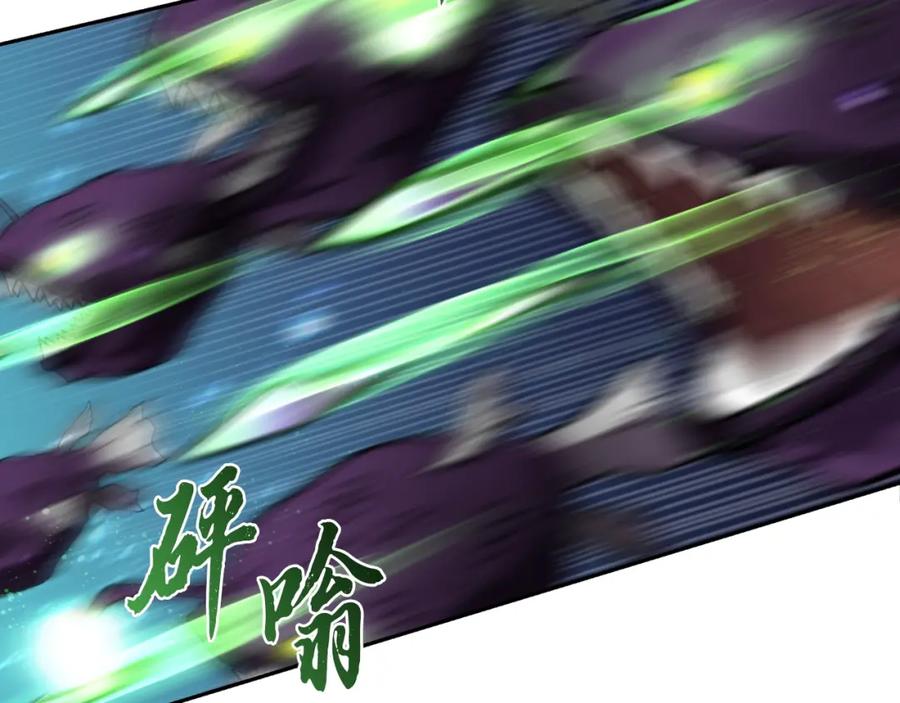 《千年方士》第47话 神秘的老者 第136页