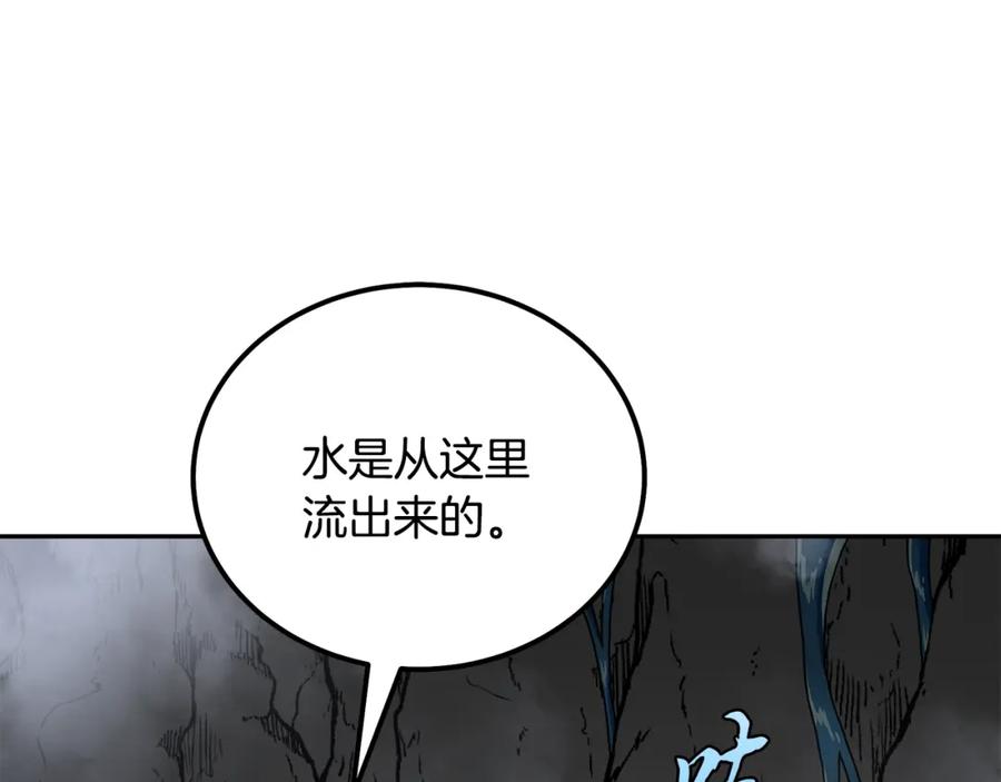 《千年方士》第47话 神秘的老者 第87页