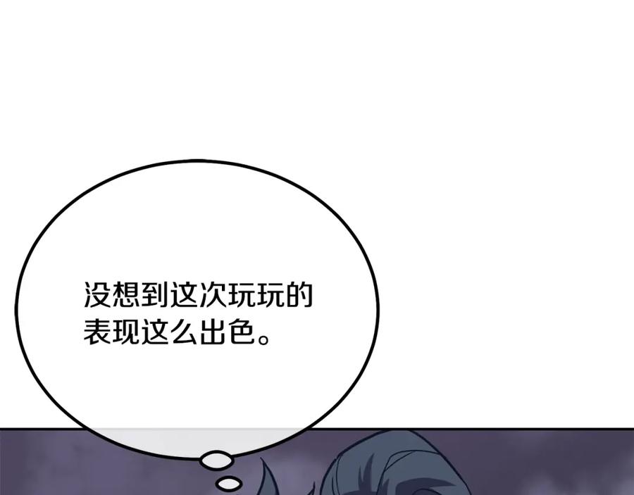 《千年方士》第47话 神秘的老者 第64页