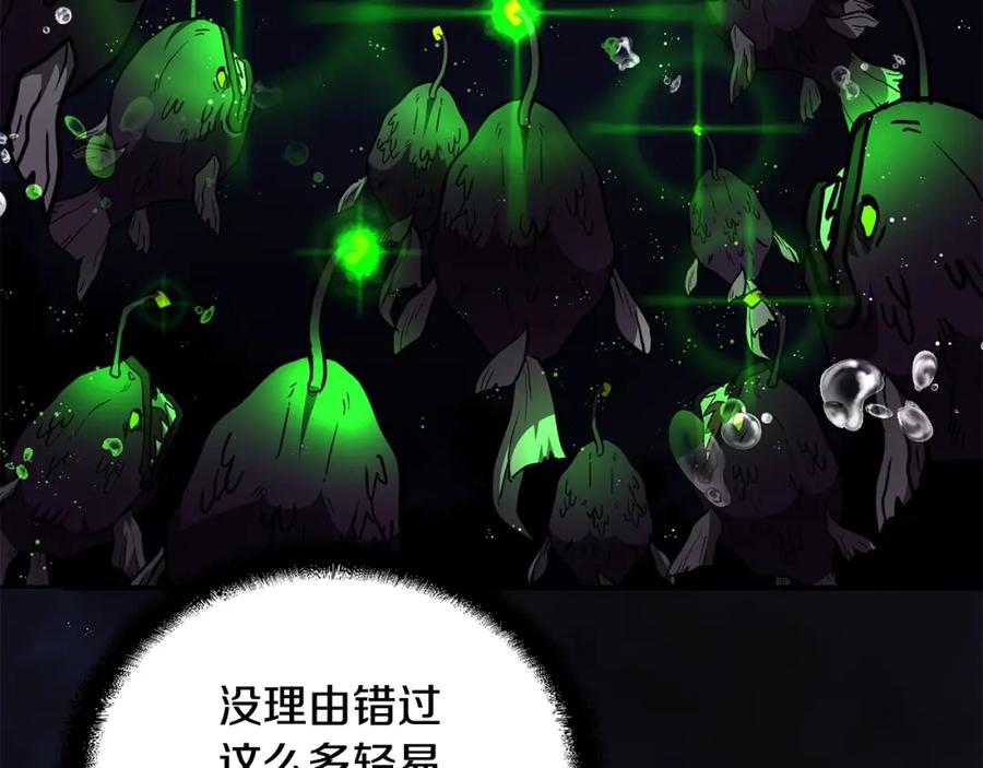《千年方士》第47话 神秘的老者 第124页