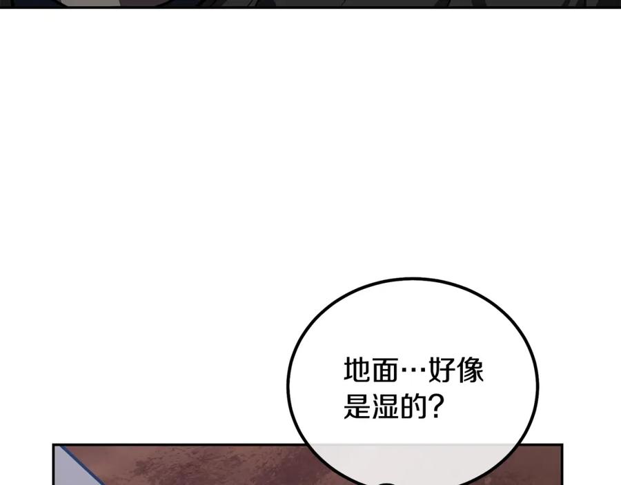 《千年方士》第47话 神秘的老者 第75页