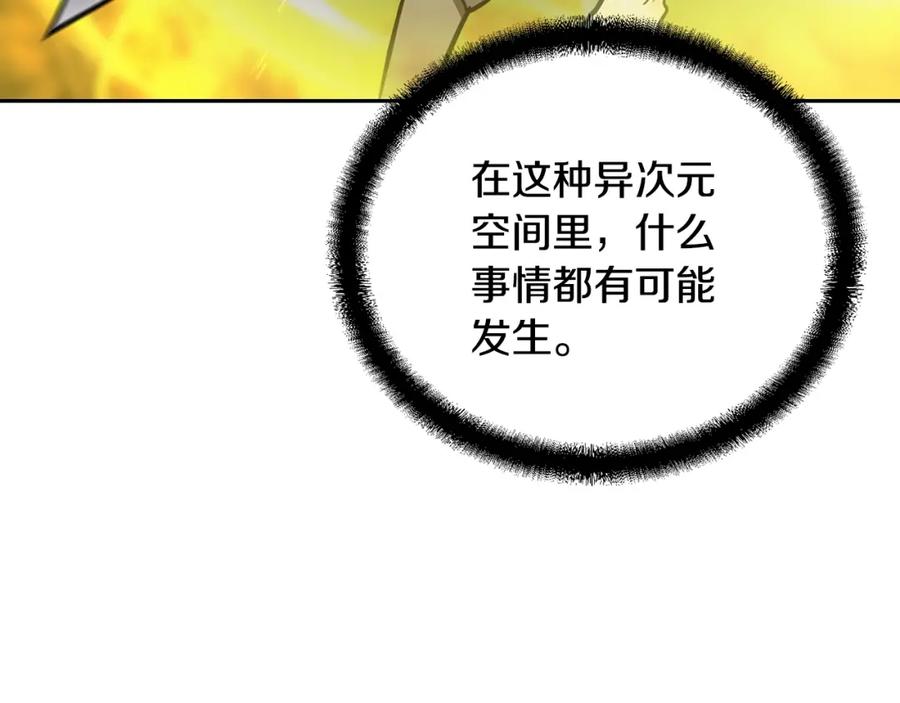 《千年方士》第47话 神秘的老者 第162页
