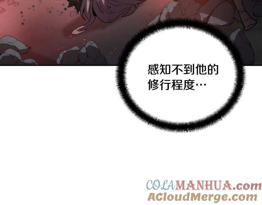 《千年方士》第47话 神秘的老者 第209页