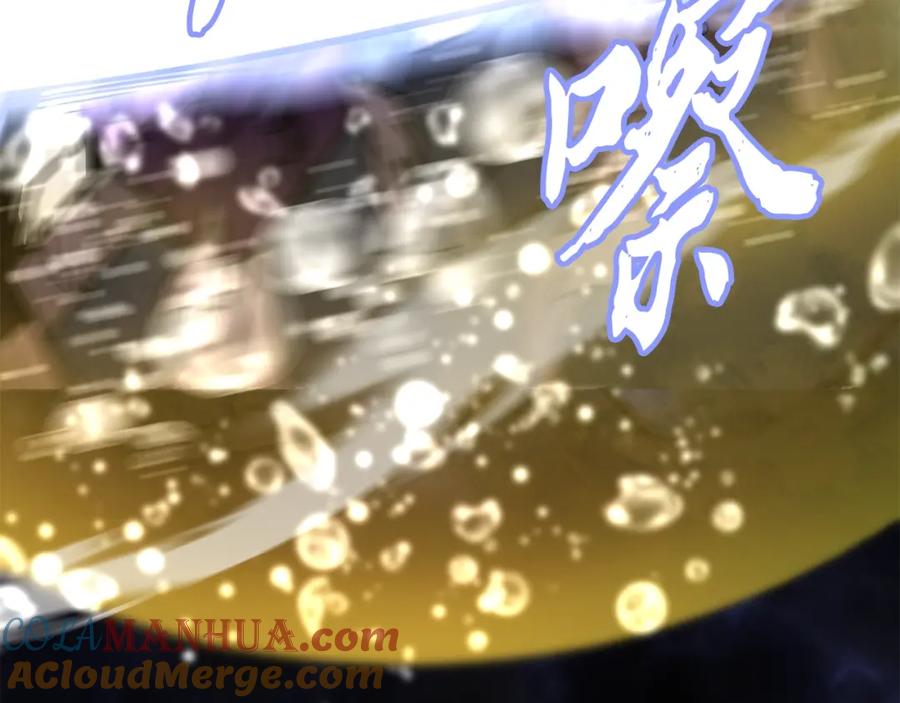 《千年方士》第47话 神秘的老者 第129页