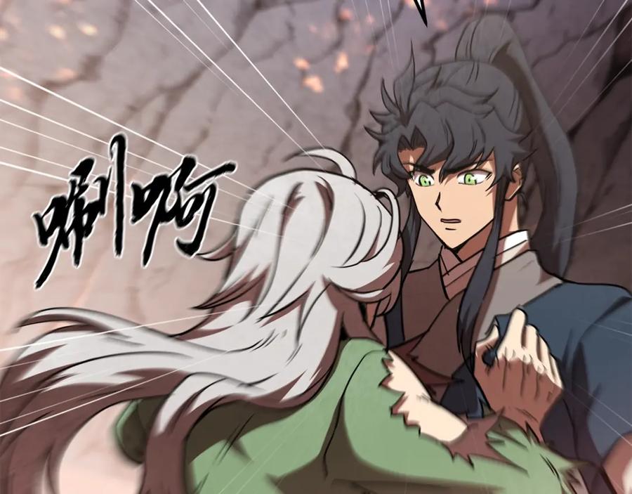 《千年方士》第48话 湖中石箱 第98页
